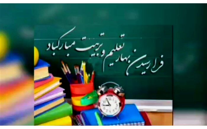 دکلمه خوانی خبرنگار پانا با موضوع بازگشایی مدارس/فیلم