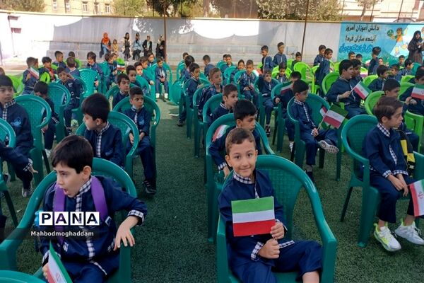 جشن آغاز سال تحصیلی جدید در دبستان پسرانه فرهنگ منطقه ۱۳