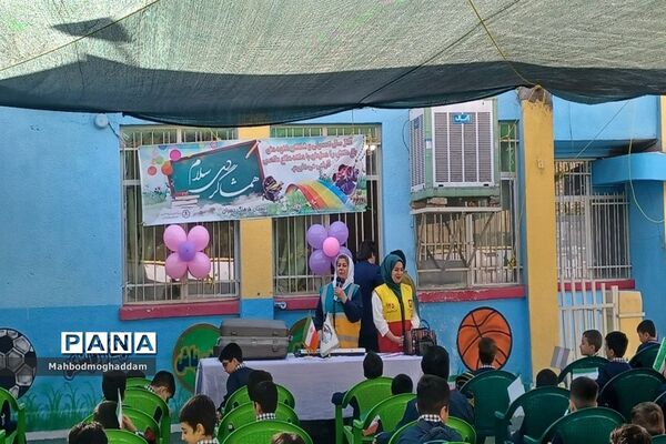 جشن آغاز سال تحصیلی جدید در دبستان پسرانه فرهنگ منطقه ۱۳