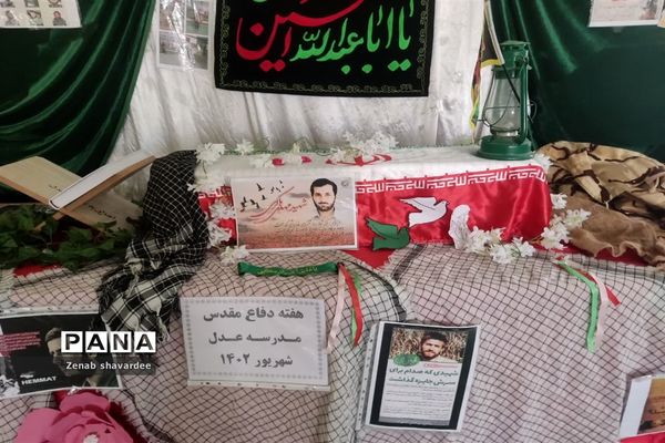 برپایی نمایشگاه هفته‌ دفاع مقدس در مدارس شادگان