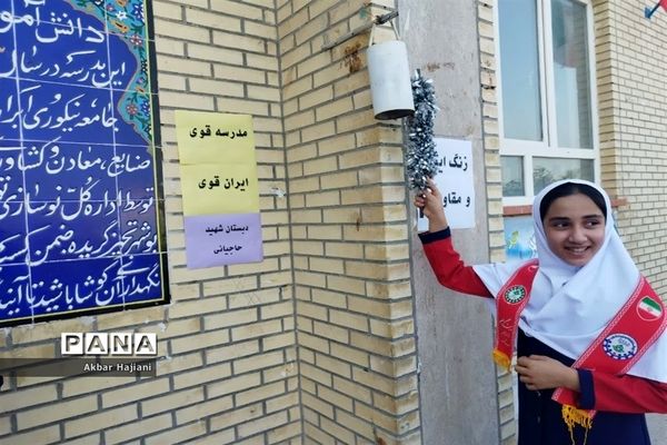 آغاز سال تحصیلی در کاکی