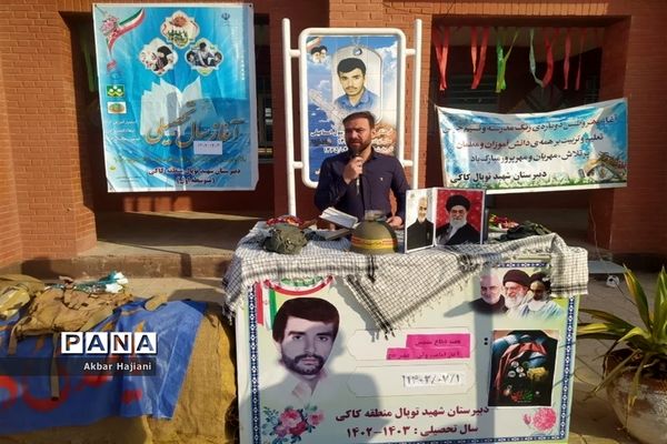 آغاز سال تحصیلی در کاکی