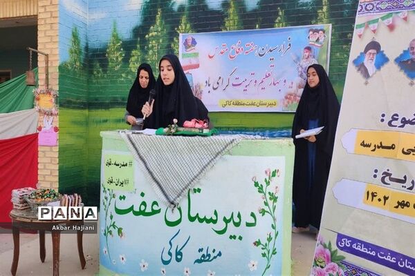 آغاز سال تحصیلی در کاکی
