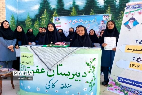 آغاز سال تحصیلی در کاکی