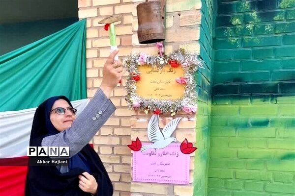 آغاز سال تحصیلی در کاکی