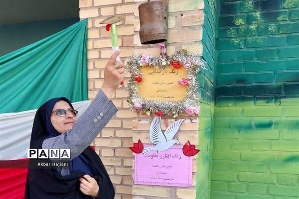آغاز سال تحصیلی در کاکی