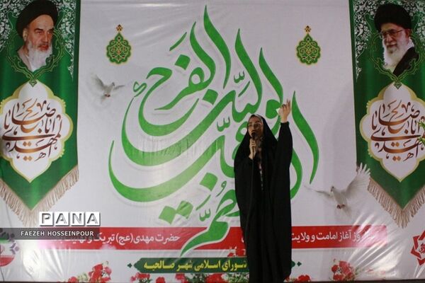 مراسم جشن تاج‌گذاری و آغاز امامت امام زمان(عج) در شهرستان بهارستان