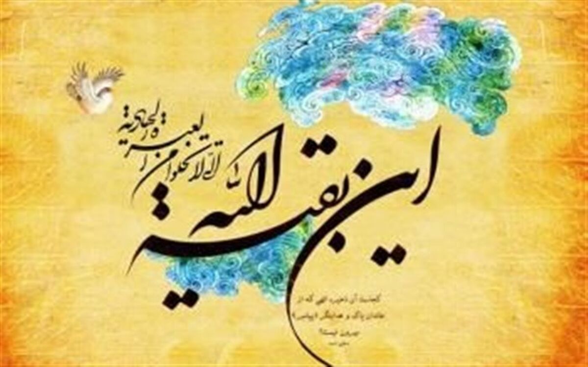 پیام تبریک مدیرکل آموزش و پرورش خراسان جنوبی به مناسبت آغارامامت امام زمان«عج»