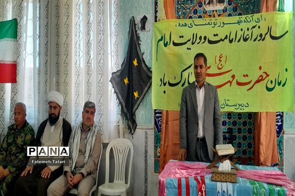 جشن آغاز امامت امام زمان (عج) و مراسم گرامیداشت هفته دفاع مقدس در شهرستان بام و صفی‌آباد