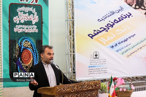 آیین افتتاحیه سراسری برنامه زنگ نماز