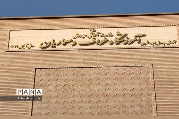 نواخته شدن زنگ نماز در دبستان طواف و معماریان ناحیه 2 شهرری