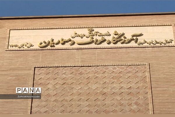 نواخته شدن زنگ نماز در دبستان طواف و معماریان ناحیه 2 شهرری