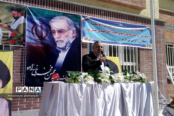 افتتاح مدرسه دوازده کلاسه شهید محسن فخری زاده در تربت جام