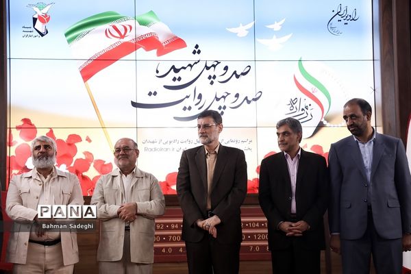 مراسم رونمایی از صدو چهل شهید، صدو چهل روایت