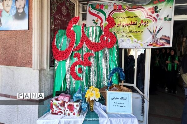 جشن ولایت و امامت حضرت امام زمان(عج) در مدارس شهرستان قدس