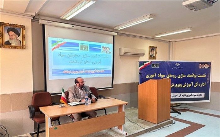 دوره‌های سوادآموزی فرصتی برای ارتقای مهارت‌های عملی سوادآموزان است