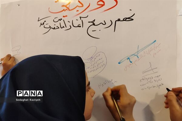 بیعت دانش‌آموزان مدرسه عصمت وکیلی اردکان با امام زمان (عج)