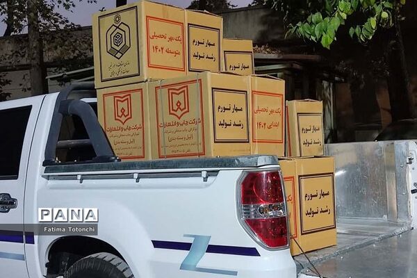 توزیع۲۰۰۰بسته لوازم التحریر میان دانش‌آموزان نیازمند از محل موقوفات استان فارس