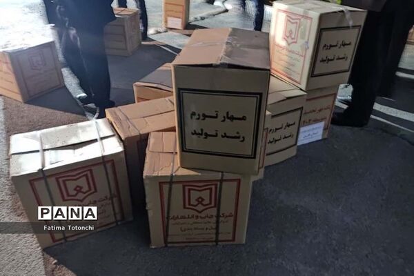 توزیع۲۰۰۰بسته لوازم التحریر میان دانش‌آموزان نیازمند از محل موقوفات استان فارس