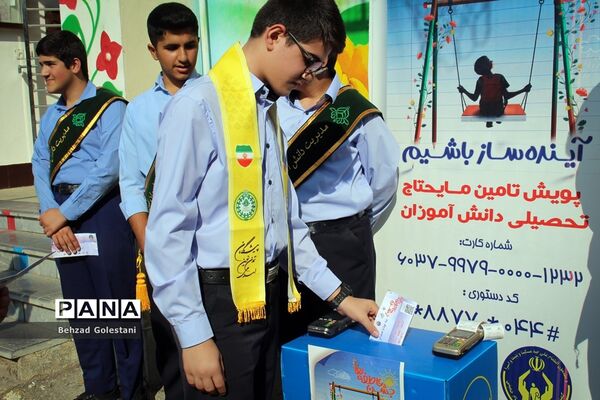 جشن عاطفه‌ها در ارومیه