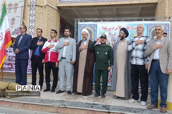 صبحگاه مشترک دانش‌آموزی در مدرسه علی‌بن موسی‌الرضا شهرستان قرچک