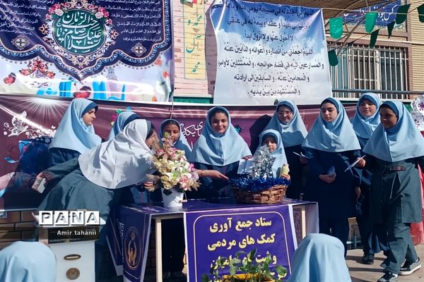 برگزاری جشن عاطفه‌ها در منطقه ۱۸