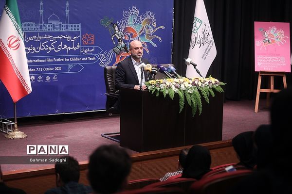 نشست خبری سی و پنجمین جشنواره بین المللی فیلم‌های کودکان و نوجوانان