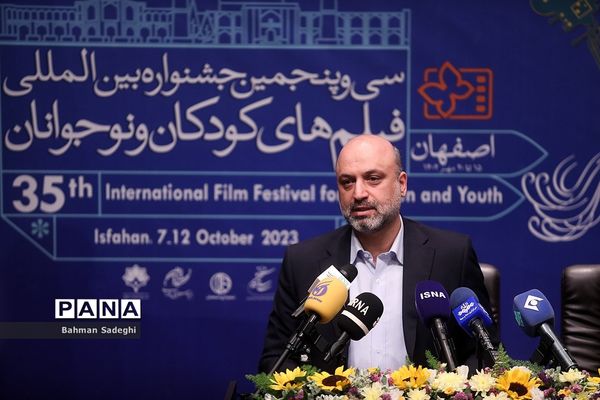 نشست خبری سی و پنجمین جشنواره بین المللی فیلم‌های کودکان و نوجوانان