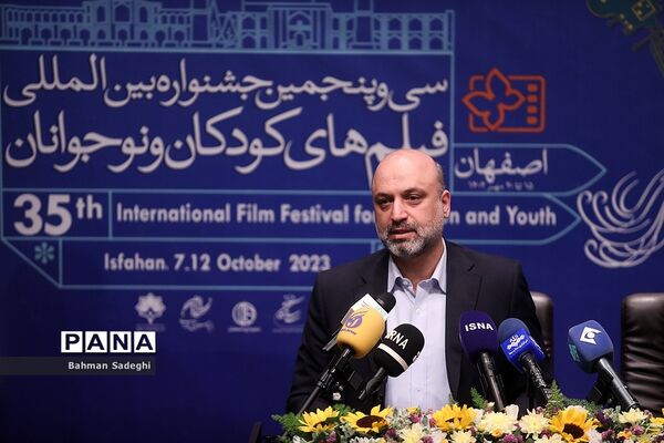 نشست خبری سی و پنجمین جشنواره بین المللی فیلم‌های کودکان و نوجوانان