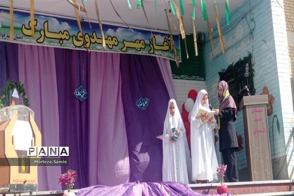جشن عاطفه‌ها در شهرستان پاکدشت
