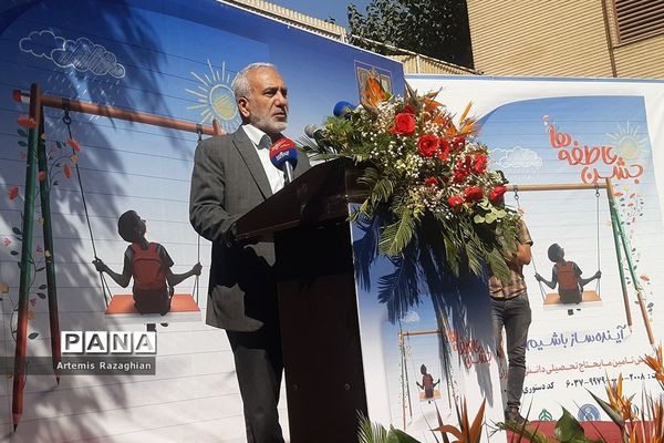 جشن عاطفه‌ها