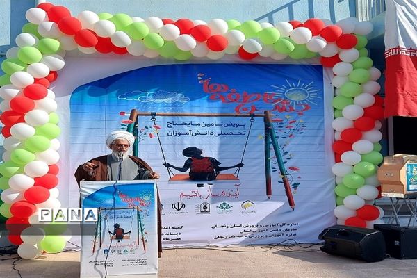 جشن عاطفه‌ها در زنجان