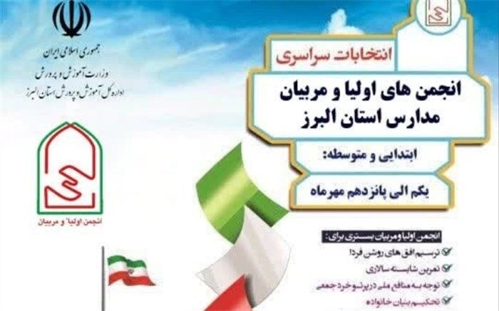 مدرسه، خانواده و دانش‌آموز سه رکن مهم تعلیم و تربیت هستند