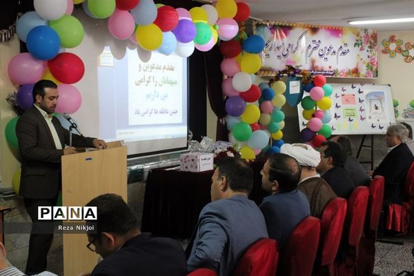 جشن عاطفه‌ها در ناحیه یک بهارستان