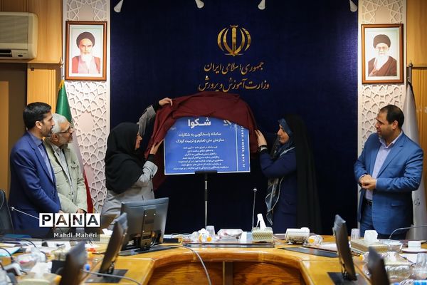 دیدار وزیرآموزش و پرورش با هیات امنای سازمان ملی تعلیم و تربیت کودک