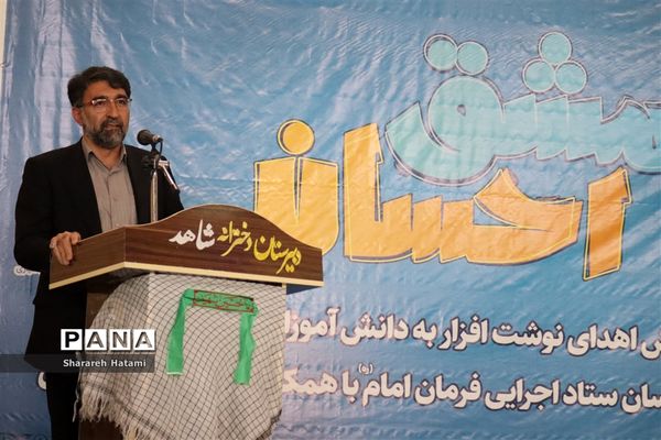 توزیع بسته‌های معیشتیِ مشق احسان