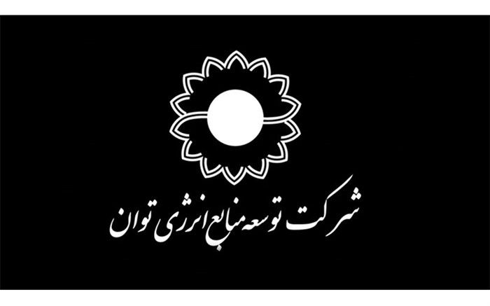 اطفای آتش در یکی از انبارهای باتر‌ی‌سازی سازمان توسعه منابع انرژی وزارت دفاع