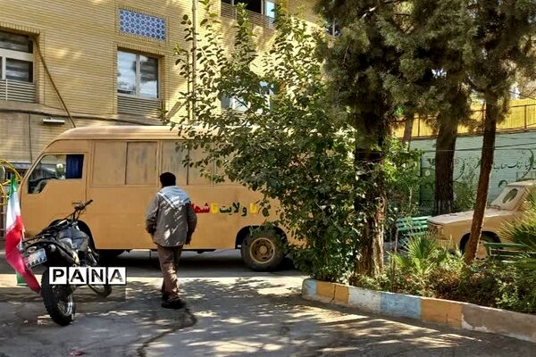 اعزام کاروان خودرویی به مدارس منطقه ۱۱ شهر تهران