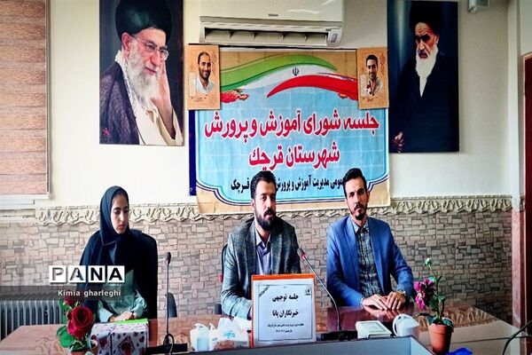 جلسه توانمندسازی خبرنگاران در سالن ثقلین اداره آموزش و پرورش شهرستان قرچک