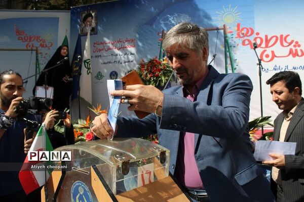 مراسم  جشن عاطفه‌ها در شهر تهران