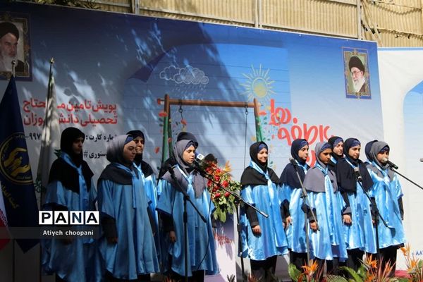 مراسم  جشن عاطفه‌ها در شهر تهران