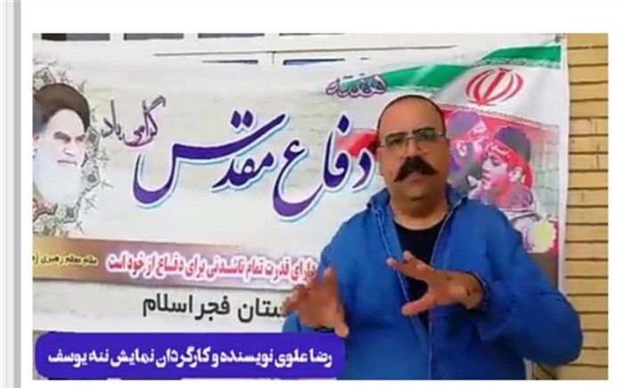 برگزاری نمایش ننه یوسف در دبیرستان فجر اسلام/فیلم