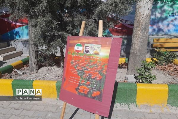 بزرگداشت هفته‌ حفاظت از میهن اسلامی در دبیرستان شاهد شهید حمامی