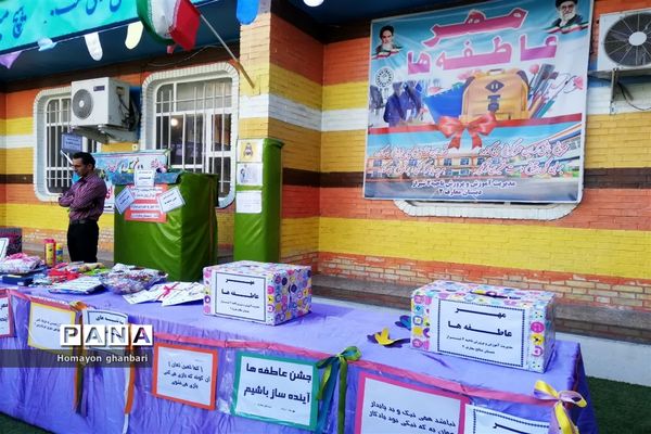 نواختن زنگ مهر عاطفه‌ها در ناحیه 2 شیراز