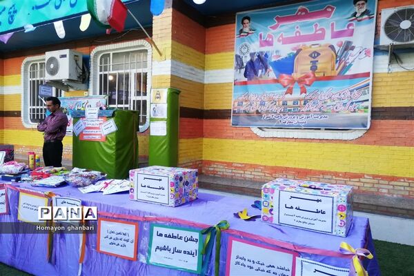 نواختن زنگ مهر عاطفه‌ها در ناحیه 2 شیراز