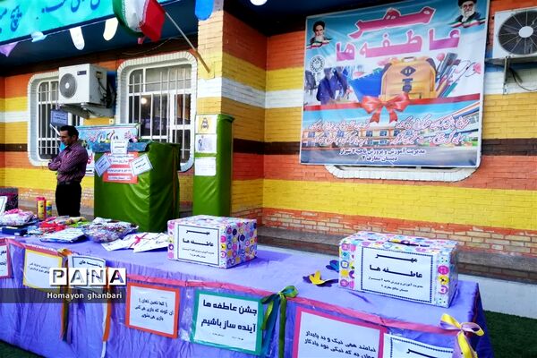 نواختن زنگ مهر عاطفه‌ها در ناحیه 2 شیراز