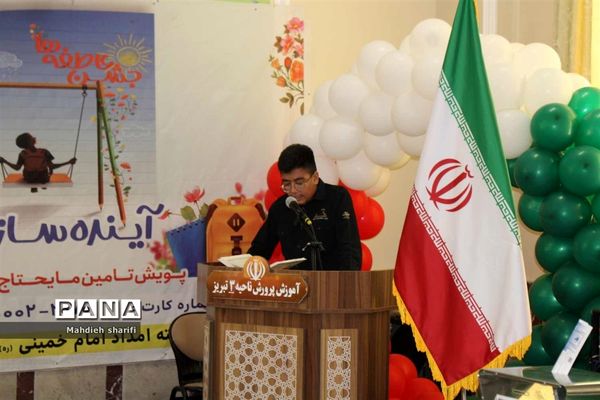 جشن عاطفه‌ها