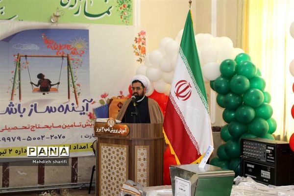 جشن عاطفه‌ها