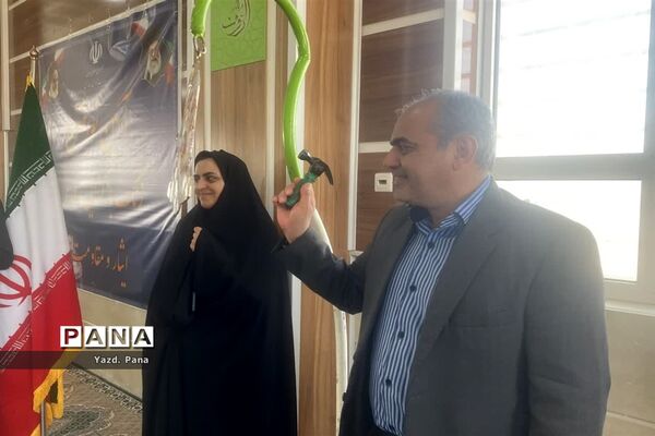 نواختن زنگ مهر، ایثار و مقاومت در هنرستان سلطنت طرازی ناحیه یک یزد