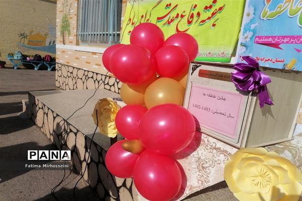 دستان مهربان کوچک در جشن عاطفه‌ها دبستان عالیه جبروتی 2 ناحیه یک یزد